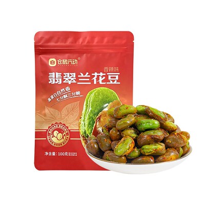 农科院绿心香脆蚕豆无添加剂100g
