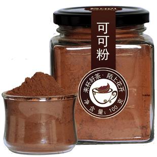 可可粉生烘焙蛋糕原材料奶茶店专用纯冲饮食用热可可巧克力粉抹茶