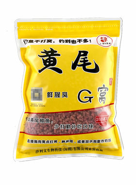老G黄尾杀手颗粒翘嘴钓饵窝料
