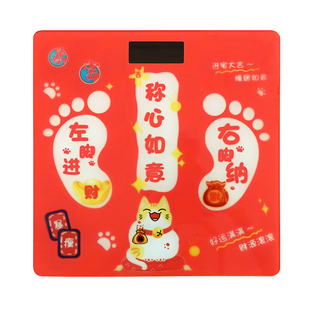 称心如意摆件乔迁之喜新居电子秤搬家入宅礼物大全套布置装饰用品