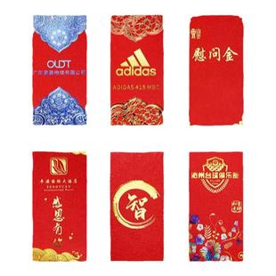 2026年红包定制logo印字利是封创意姓氏公司过年新年红包订制定做