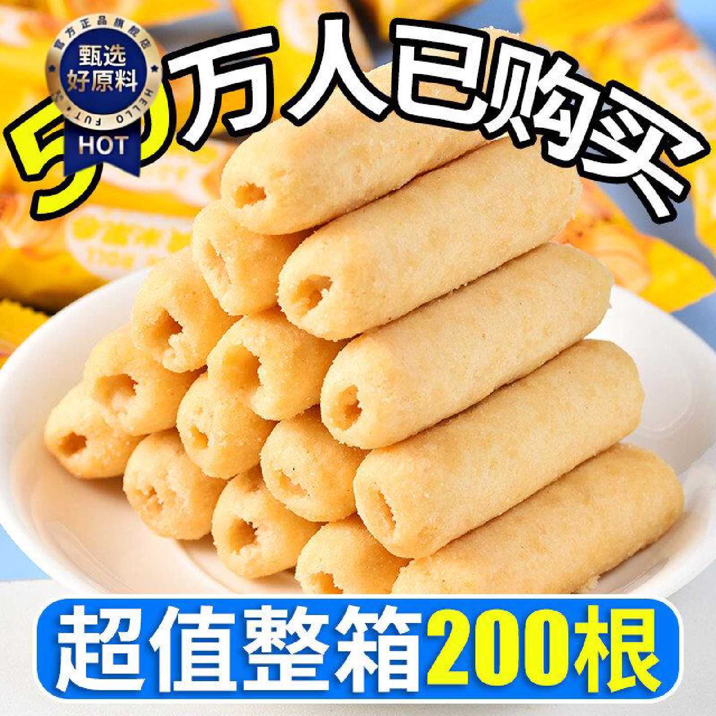 夹心米果卷咸蛋黄能量棒饼干海苔休闲零食整箱批发怀旧食品充饥