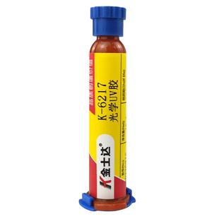 金士达K-6212/6216/6217/6919光学UV胶光固加热双固化胶水低收缩率电子光纤镜头摄像头连接器 顺丰包邮