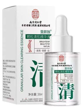 同仁堂毛孔收缩精华液补水提亮