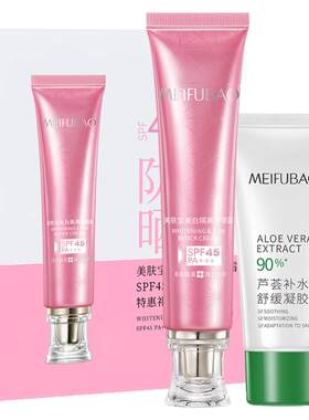 送100%量▶美肤宝美白防晒45倍