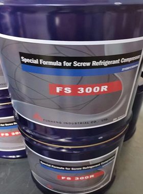 复盛冷冻油FS150R  复盛压缩机螺杆润滑油FS300R FS100M FS220R