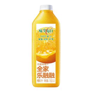 味全每日C橙汁葡萄汁苹果汁1600ml 果汁冷藏低温NFC果蔬汁饮料