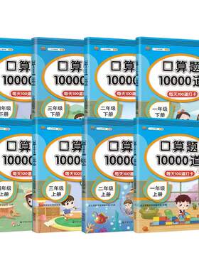 汉知简品牌每天100道口算题