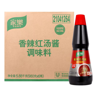 家乐香辣红汤酱980g整箱商用火锅干锅川味湘菜凉拌红汤酱调味料