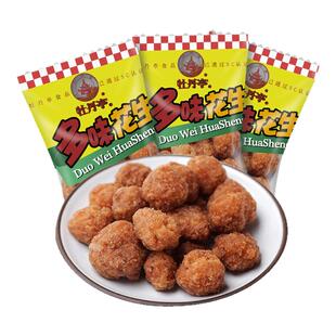 牡丹亭多味花生小包装2斤散称赣南赣州大余休闲怀旧小零食