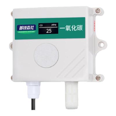 一氧化碳CO传感器检测仪有毒有害气体浓度监测报警器变送器检测仪