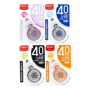 晨光大实带修正带40米大容量改正带学生用实惠装好用顺滑不易断带