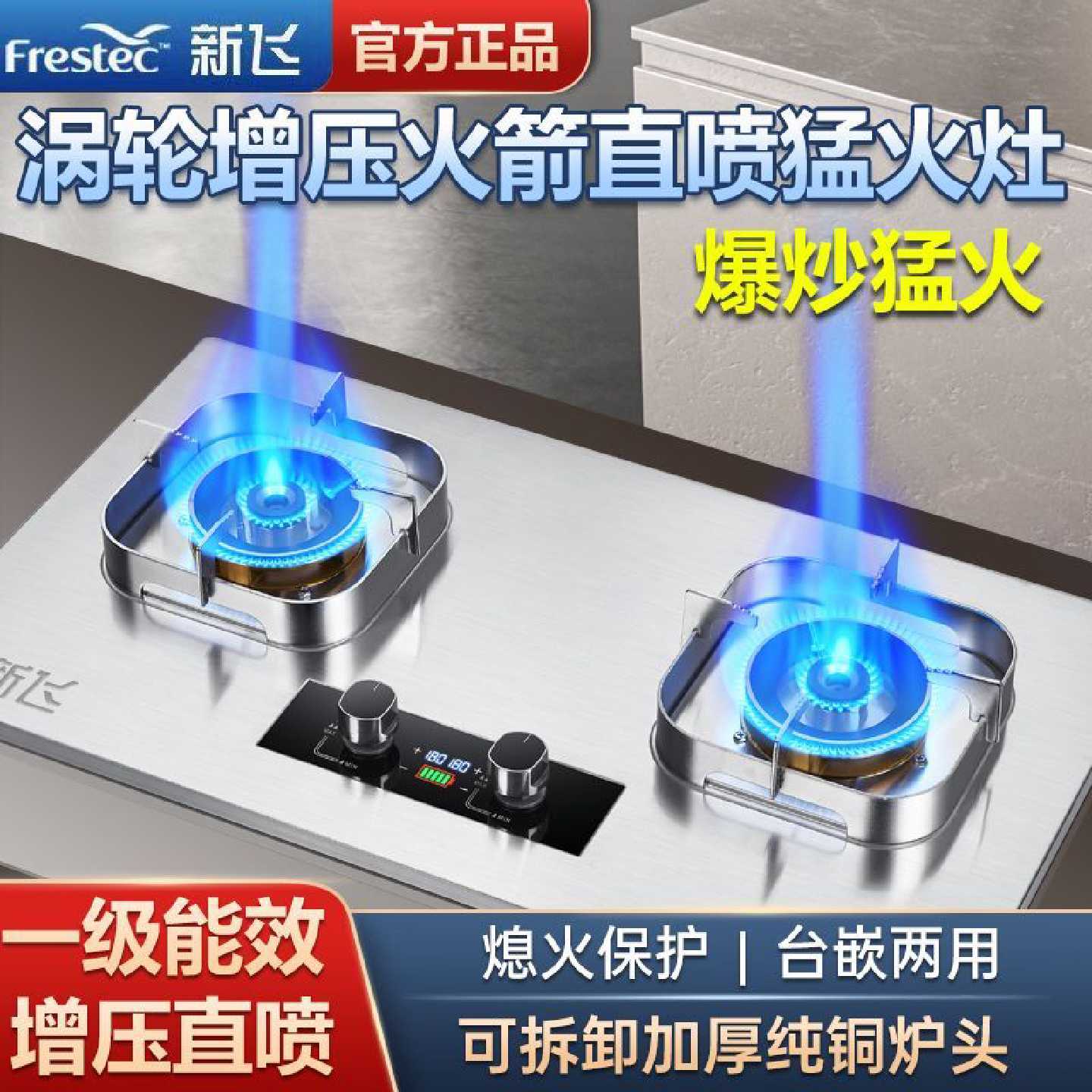 【新飞】燃气灶双灶煤气灶天然气小型燃气灶