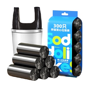 sodolike垃圾袋家用手提式背心清洁厨房办公室塑料袋300只实惠装