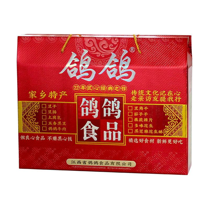 鸽鸽零食大礼盒66包组合零食