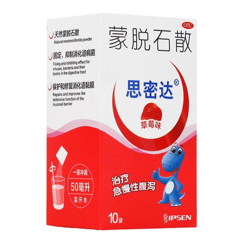 思密达 蒙脱石散(草莓味) 3g*10袋/盒