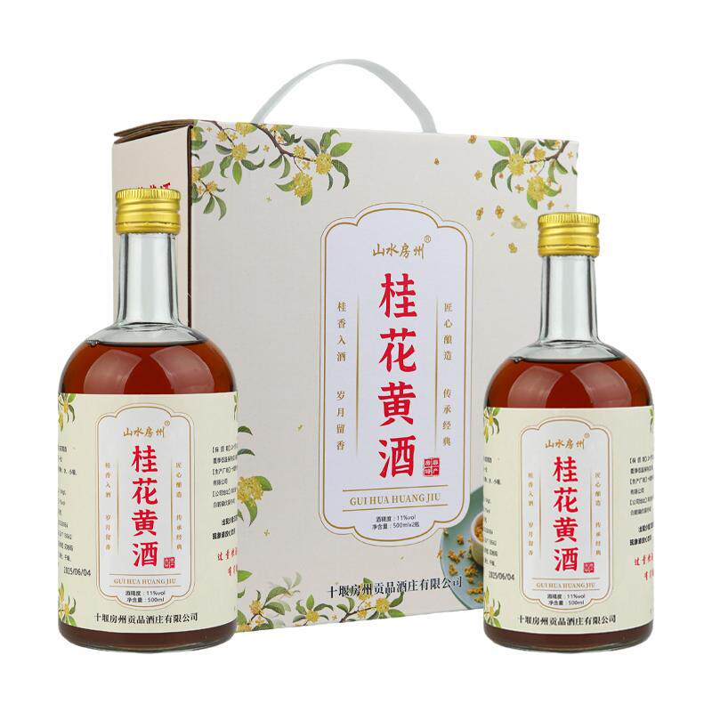 桂花黄酒礼盒装500ml*2瓶纯粮手工精酿甜型低度微醺年货送礼米酒