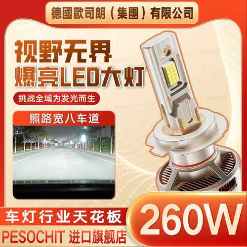 汽车led大灯h7强光h11超亮改装h4远近一体9012远光h1前车灯泡9005