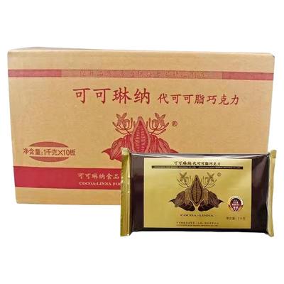 可可琳纳巧克力1KG大块板黑白色巧克力砖手工DIY可可琳娜代可可脂