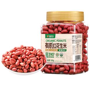 辉业有机花生红皮花生米去壳新货打豆浆南湖农场大粒带皮花生仁a