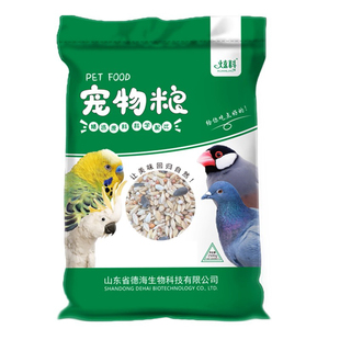 炫料精选清除鸽粮鸽子食物职业赛鸽信鸽鸽料斑鸠粮无玉米粮食