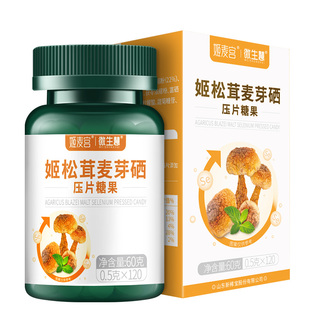 利风轻片微生慧姬松茸麦芽硒压片蛋白硒营养旗舰店硒利风清片