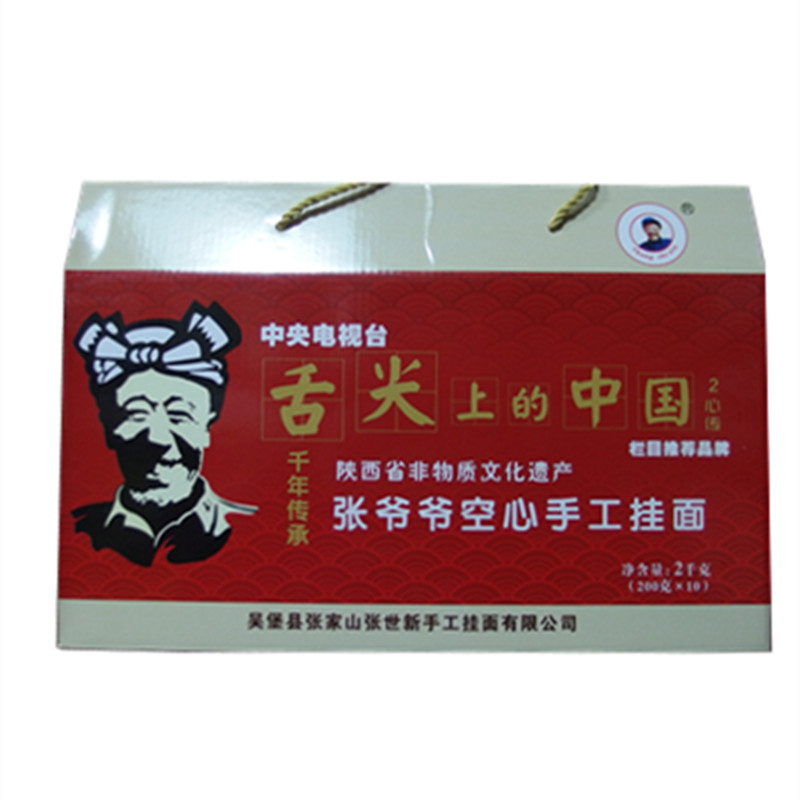 张涛梅爷爷吴堡空心挂面中国