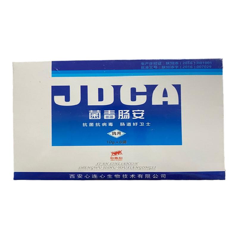 鹦鹉鸟赛鸽预防肠道拉稀心连心