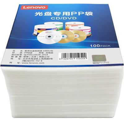 联想加厚专用双面vcd光盘袋100张