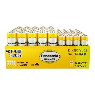 Panasonic/松下5号7号碳性电池