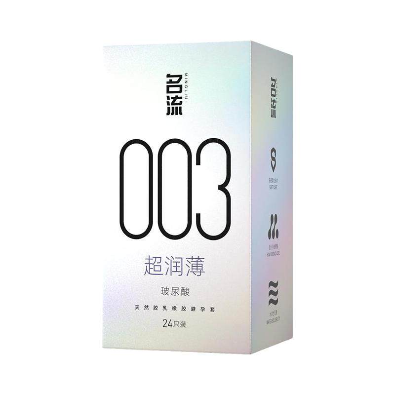 名流避孕套正品超薄旗舰店裸入男用003玻尿酸情趣颗粒安全套女001