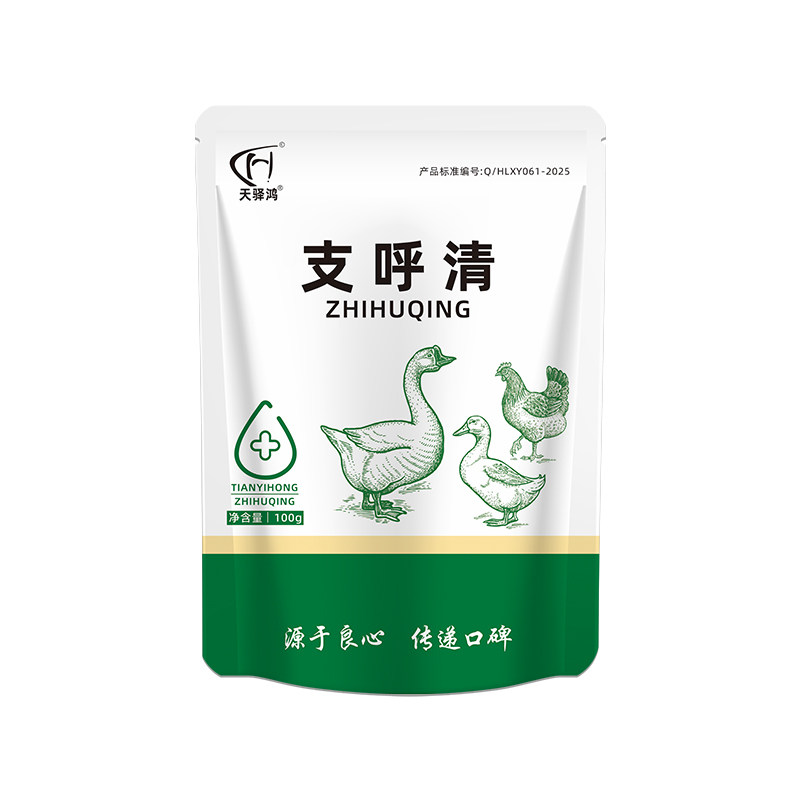 支呼清鸡鸭鹅呼吸道饲料添加剂