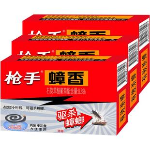 枪手蟑螂药蟑螂克星家用全窝端蟑螂屋灭蟑螂厨房蟑螂捕捉器灭蟑清