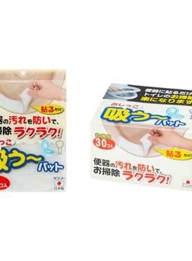 SANKO日本进口一次性马桶隔脏垫