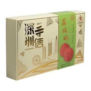 悦观潮深圳手信果肉荔枝酥280g中式糕点手工礼盒装点心特产伴手礼