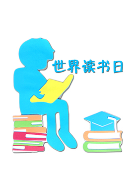 世界读书日黑板报墙贴书香满校园