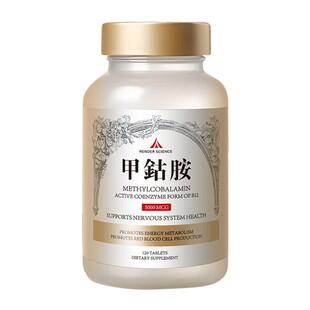 仁和科学甲钴胺维生素b12修复营养神经中老年5000mcg官方旗舰店