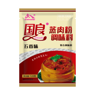 国良五香味蒸肉米粉120g不辣杭帮菜蒸肉排骨美味鲜嫩餐厅厨房家用