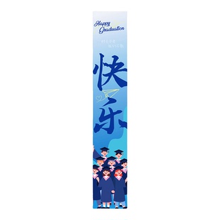 我们毕业啦装饰品场景布置挂布海报条幅教室毕业季背景墙拍照道具