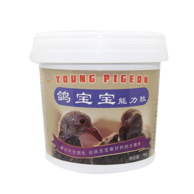 凯鸽子鸽乳鸽宝宝能力肽天然易吸收幼鸽种鸽比赛期初元乳营养丰富