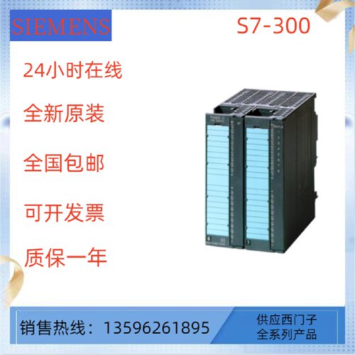 议价西门子S7-300 控制模块 6ES7355-0VH10/1VH10-0AE0  FM355 4