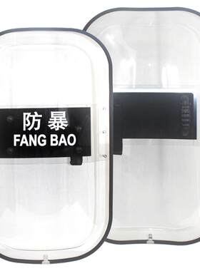 龙之谷法式盾牌单双手柄防暴盾牌