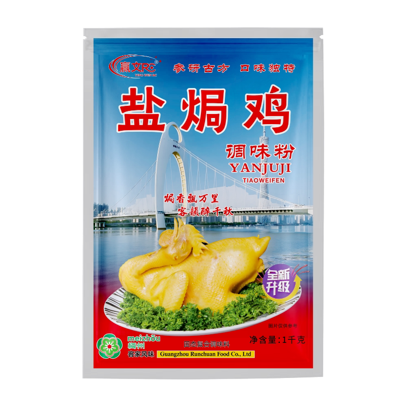 盐焗鸡调味料赢文盐焗鸡粉1KG袋