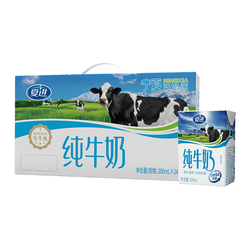 夏进纯牛奶200ml*24整箱纯奶全脂营养-产品升级两个版本随机发货