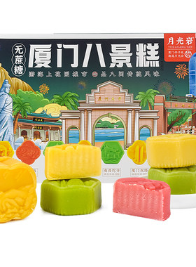 鹭乐八景糕400克糕点伴手礼特产