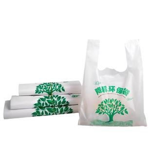 可降解塑料袋光降解一次性商用手提加厚背心式袋子批发环保袋