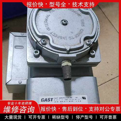 议价议价   .GAST美国隔膜泵真空泵DAA-P140-DB