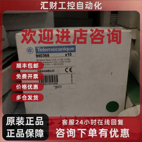 议价RXM3AB2JD 施耐德继电器 RXM3AB2JD DC12V 3开3闭 10A