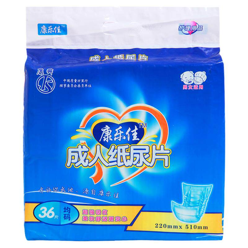 康乐佳成人纸尿片72片经期u型