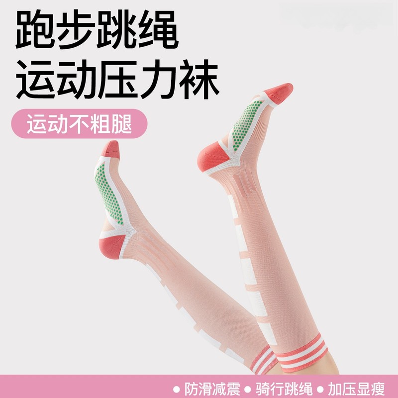 专业运动压力小腿袜女夏季跳绳跳操健身瑜伽跑步瘦腿压缩长筒袜子
